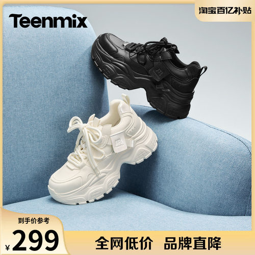 增高显瘦，百搭舒适