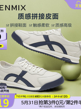 天美意复古阿甘德训鞋运动鞋男新款休闲小白鞋商场同款EQT06CM4