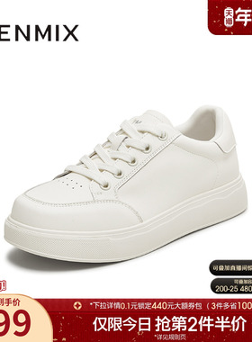 天美意百搭厚底小白鞋运动板鞋女系带休闲鞋2025秋季新款KB083CM5