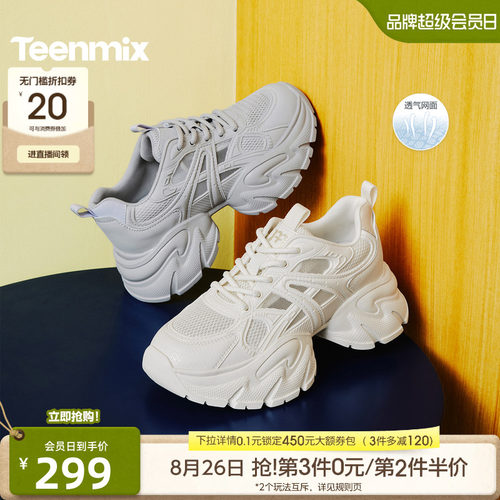 潮酷街头风，增高显腿长