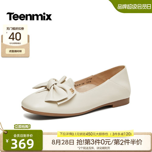 甜美蝴蝶结装饰，优雅气质单鞋