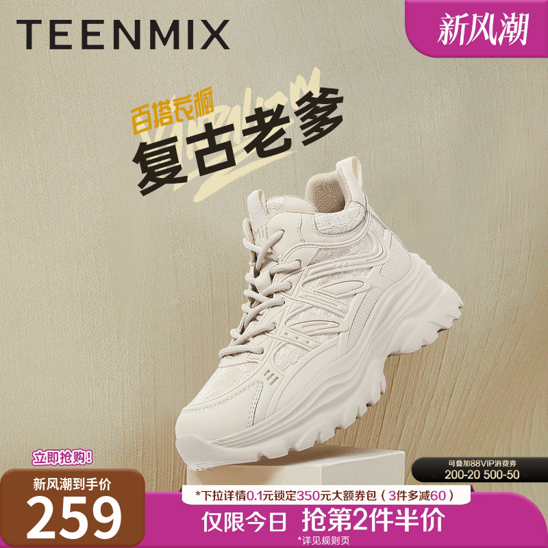 2023休闲鞋天美意高帮