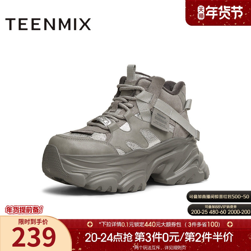 天美意厚底加绒老爹鞋高帮运动鞋女休闲短靴冬季新款CJ841DD4,女鞋,老爹鞋,淘宝优惠券,粉丝福利购,淘宝优惠卷