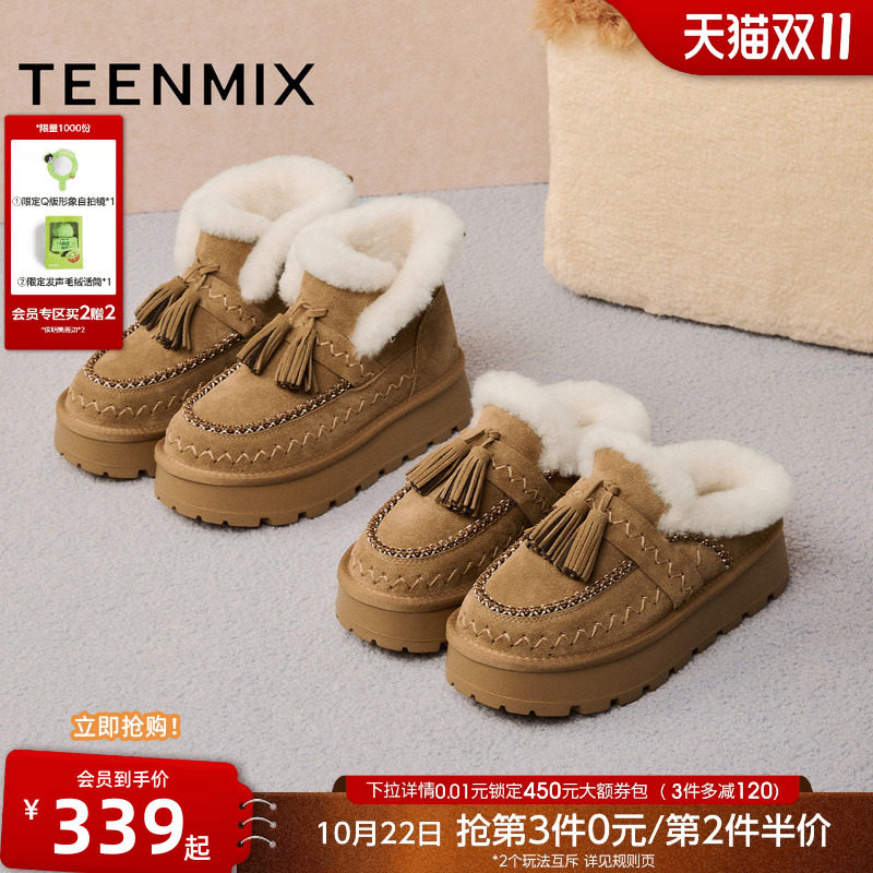 天美意绒绒拿铁厚底加绒保暖雪地靴棉鞋女短靴棉拖鞋子冬季新款