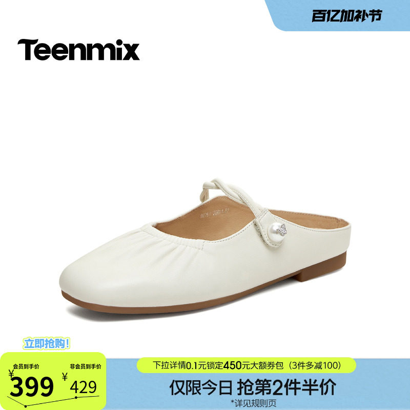 天美意甜美穆勒包头半拖鞋女外穿凉拖平底凉鞋2026夏新款BM761BH6