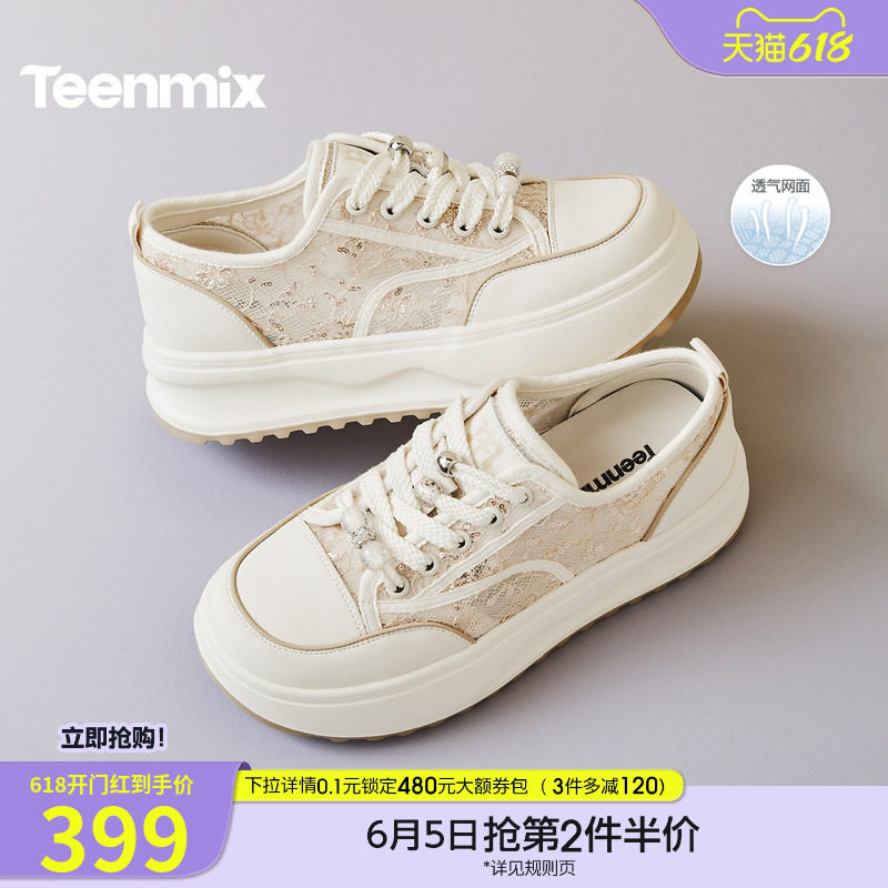 天美意厚底增高网面透气小白鞋运动板鞋女鞋子休闲鞋2026春季新款
