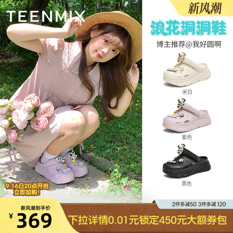天美意浪花洞洞鞋厚底增高凉拖鞋女外穿沙滩鞋夏季新款CMX14BL5图片