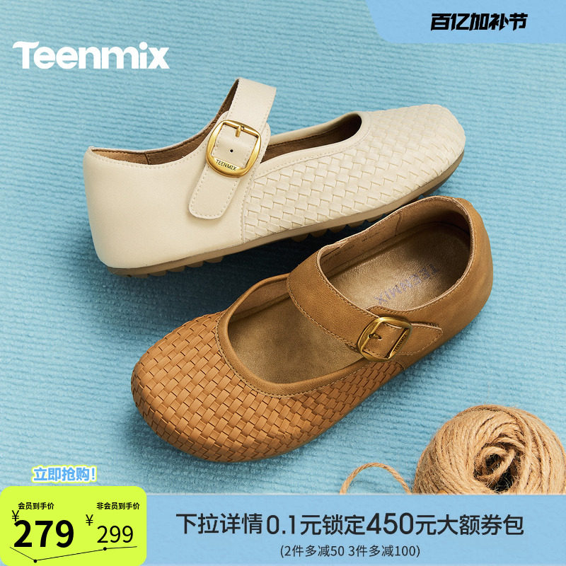 天美意复古编织厚底全包玛丽珍勃肯鞋女软底休闲单鞋2026春季新款