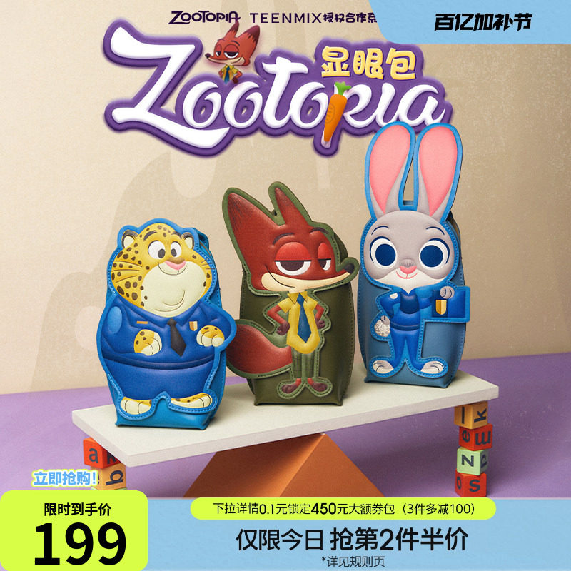 天美意疯狂动物城联名显眼包女迷你手机包单肩斜挎包夏季新款