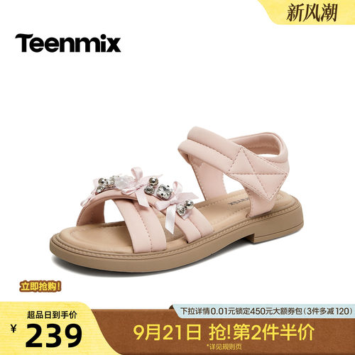 甜美可爱百搭