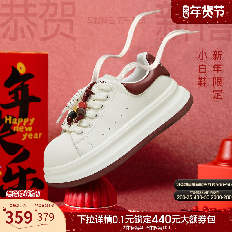 【马年系列】天美意厚底增高面包小白鞋红色运动板鞋女新款休闲鞋,女鞋,休闲板鞋,淘宝优惠券,粉丝福利购,淘宝优惠卷