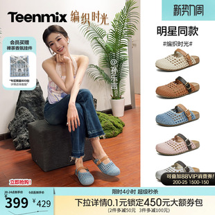 女夏外穿休闲凉拖鞋 孙乐言同款 天美意编织时光厚底勃肯包头半拖鞋