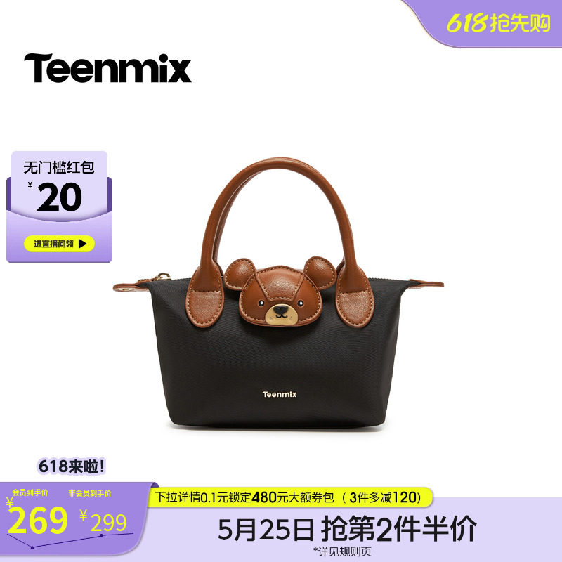 天美意可爱小熊包包女手提包休闲单肩斜挎包2026春季新款X3235AX6