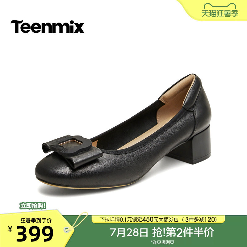 天美意通勤低跟玛丽珍浅口单鞋女复古小皮鞋2026秋季新款BI275CQ6