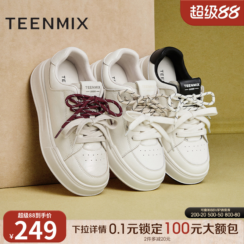 厚底百搭，时尚通勤