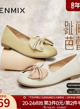 天美意蝴蝶结软底浅口单鞋平底鞋女晚晚鞋皮鞋新款CRR29AQ4