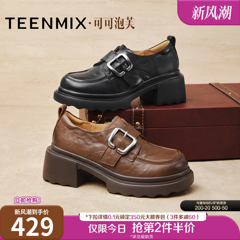 厚底百搭纯色复古