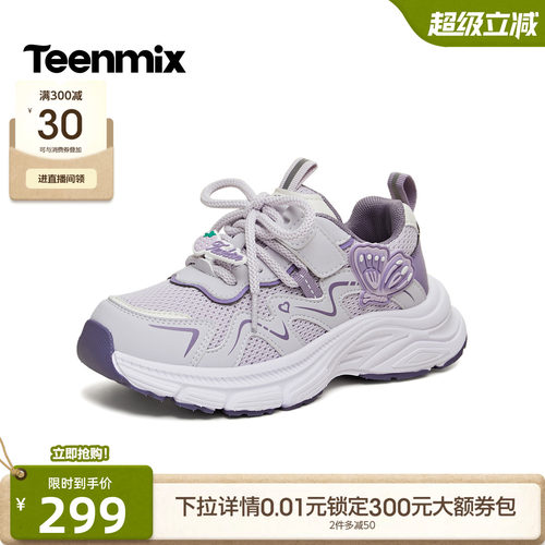 休闲厚底，运动百搭