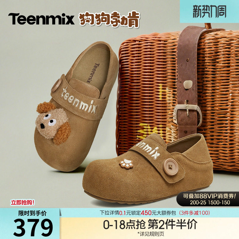 天美意复古厚底全包狗狗勃肯鞋两穿女一脚蹬休闲鞋单鞋2026春新款