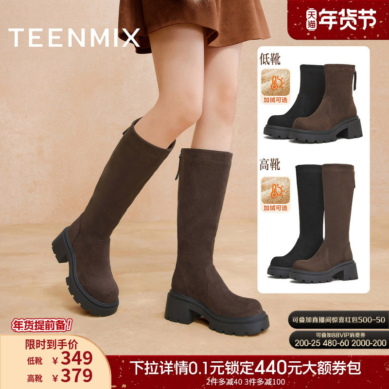 天美意厚底增高弹力靴加绒高筒时装靴女鞋子瘦瘦靴长靴2025冬新款,女鞋,弹力靴/袜靴,淘宝优惠券,粉丝福利购,淘宝优惠卷