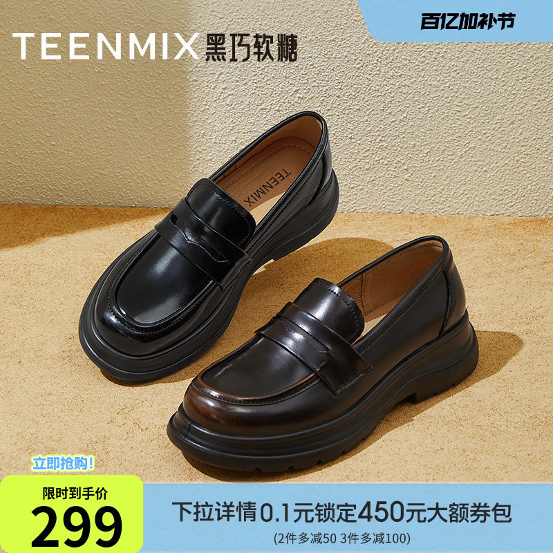天美意黑巧软糖厚底英伦乐福鞋复古单鞋女软底小皮鞋子春季新款