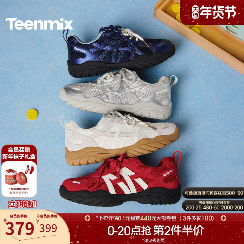 【新年礼物】天美意双鞋带复古红色软底阿甘德训鞋女2026春运动鞋,女鞋,德训鞋,淘宝优惠券,粉丝福利购,淘宝优惠卷