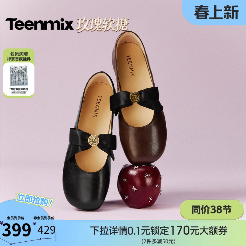 天美意玫瑰软糖复古平底玛丽珍小皮鞋女软底浅口单鞋2026春季新款