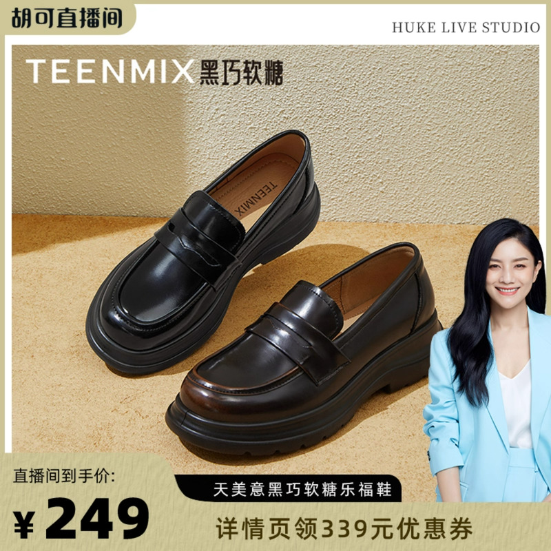 厚底复古休闲通勤