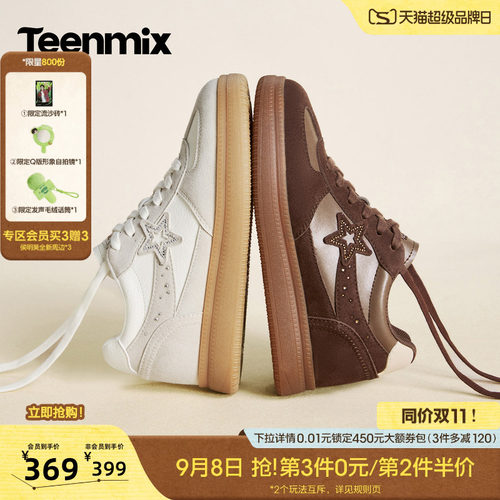 拼接鞋身，简约耐看