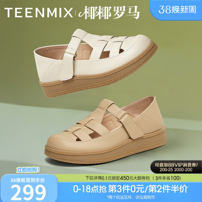 天美意椰椰罗马复古厚底镂空包头凉鞋女勃肯鞋休闲凉鞋夏季新款 - 天美意teenmix官方旗舰店出品