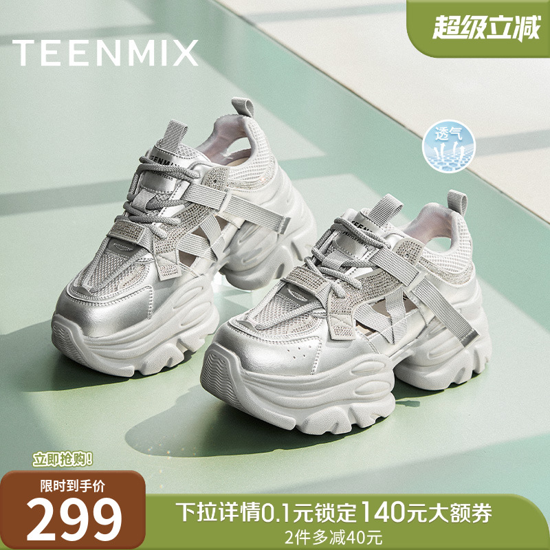 系带百搭厚底休闲