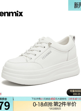 天美意小个子厚底增高小白鞋运动板鞋女休闲鞋2026春新款BM561AM6