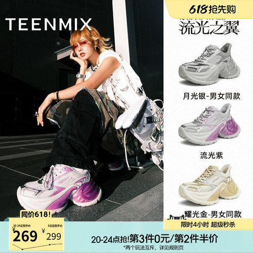 厚底休闲，运动百搭