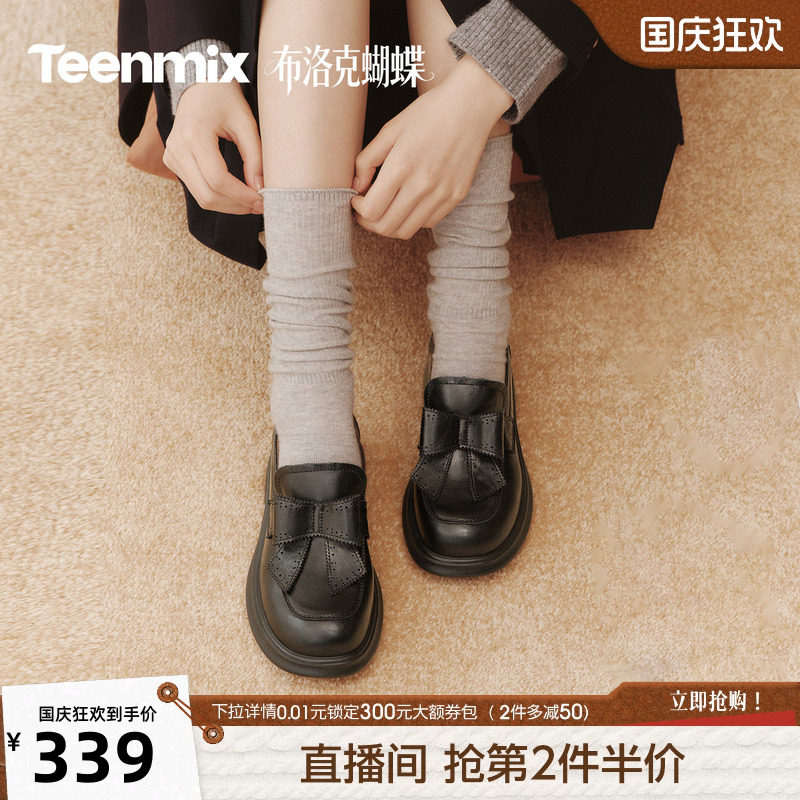 天美意布洛克蝴蝶复古学院乐福鞋单鞋女平底休闲小皮鞋2026秋新款图片