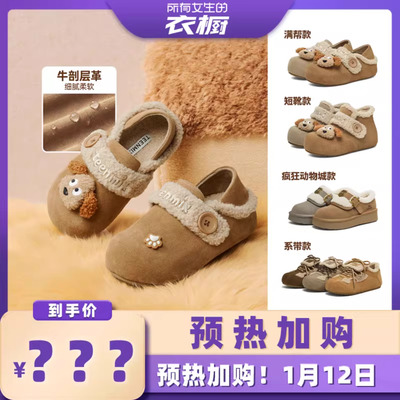 【加购！预热1月12号】天美意厚底加绒保暖勃肯毛毛鞋棉鞋女短靴