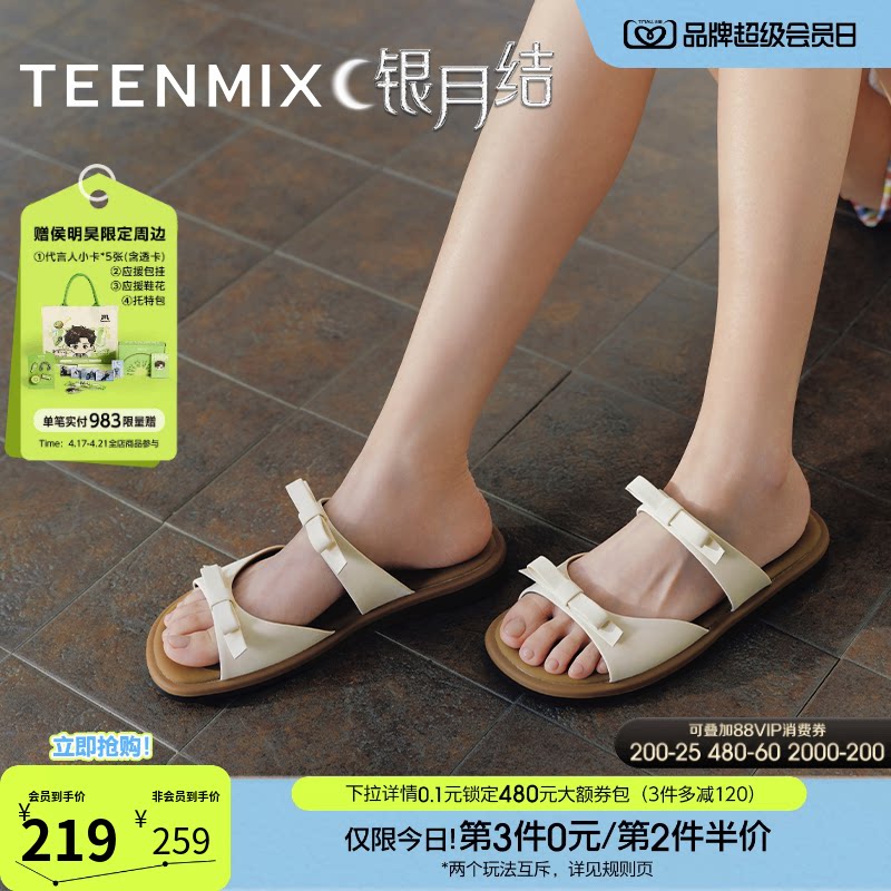 天美意银月结一字拖蝴蝶结平底拖鞋女鞋子外穿休闲凉鞋夏季新款