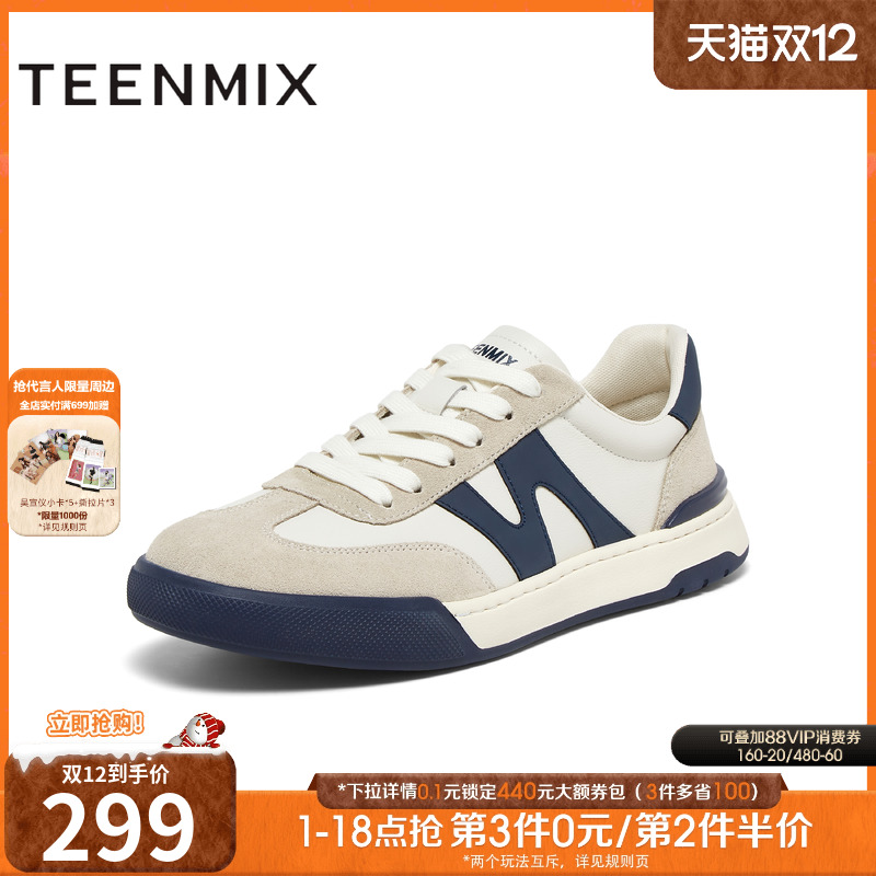 天美意2024秋新款商场同