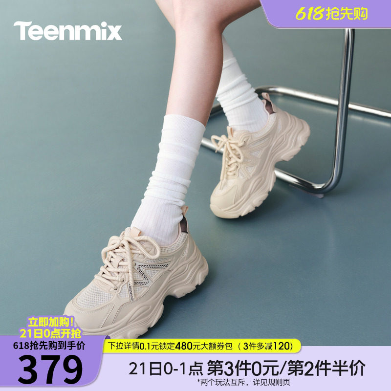天美意小个子厚底增高老爹鞋运动鞋女小白休闲鞋2026新款BM481AM6
