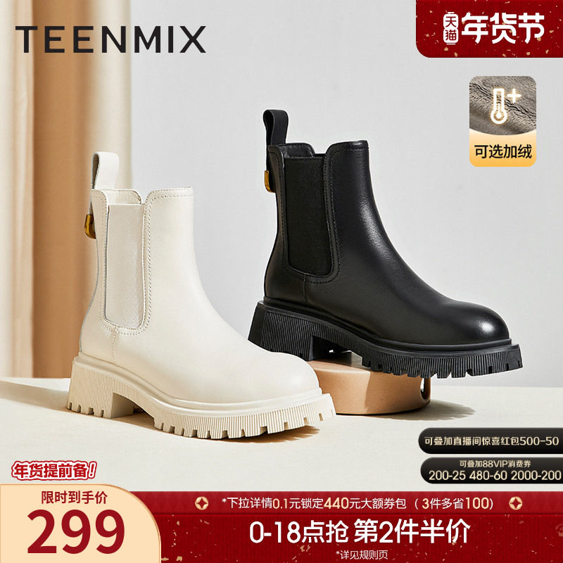 天美意厚底切尔西烟筒靴瘦瘦靴加绒女鞋短靴子冬新款NQX01CD2,女鞋,切尔西靴,淘宝优惠券,粉丝福利购,淘宝优惠卷