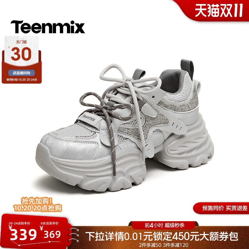天美意双鞋带闪钻厚底增高老爹鞋女休闲运动鞋2026秋新款BN941CM6