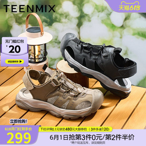 休闲户外凉鞋百搭