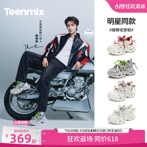 休闲百搭厚底系带