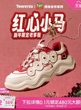 天美意玩具总动员联名红心小马厚底红色老爹运动鞋女2026春小白鞋