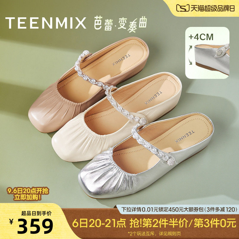 天美意芭蕾变奏曲内增高软底包头半拖鞋女外穿凉拖穆勒鞋夏季新款图片