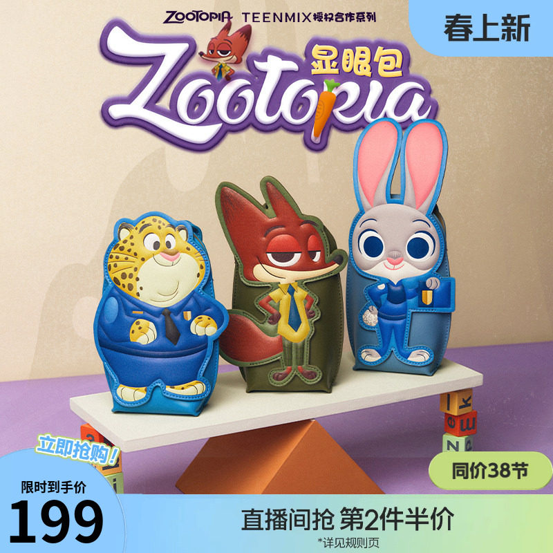 天美意疯狂动物城联名显眼包女迷你手机包单肩斜挎包夏季新款