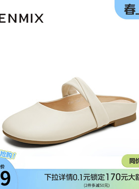 天美意平底玛丽珍包头半拖鞋女外穿凉拖穆勒鞋夏季新款KT082BH5
