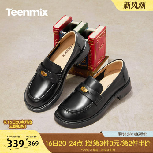 复古百搭，厚底学院风
