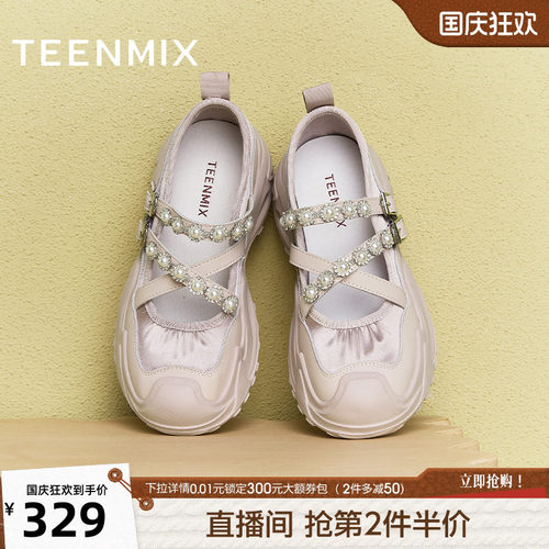 厚底百搭珍珠装饰
