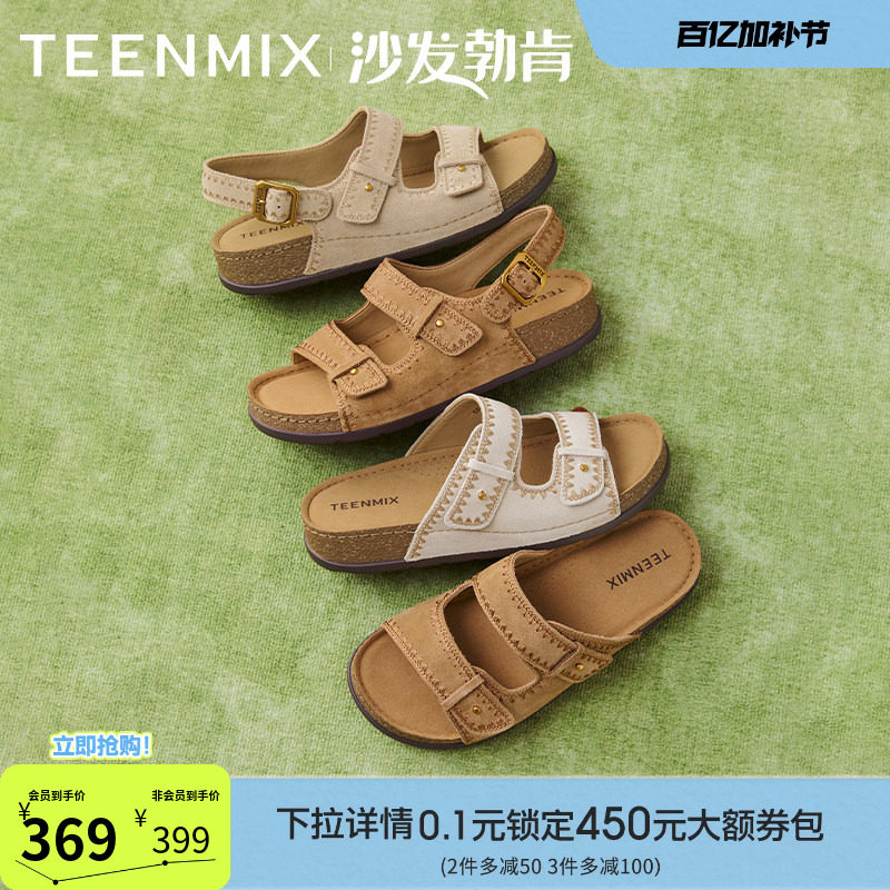 侯明昊推荐天美意沙发勃肯复古厚底拖鞋女外穿软底沙滩休闲凉鞋夏