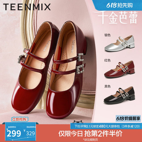 复古玛丽珍，法式百搭